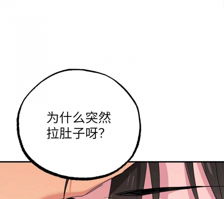 《 夏菲菲的兔子》漫画最新章节第35话免费下拉式在线观看章节第【67】张图片