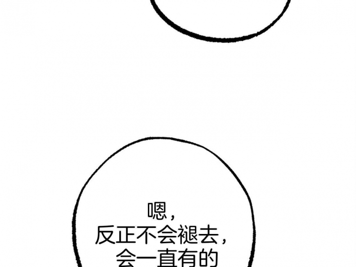 《 夏菲菲的兔子》漫画最新章节第73话免费下拉式在线观看章节第【84】张图片