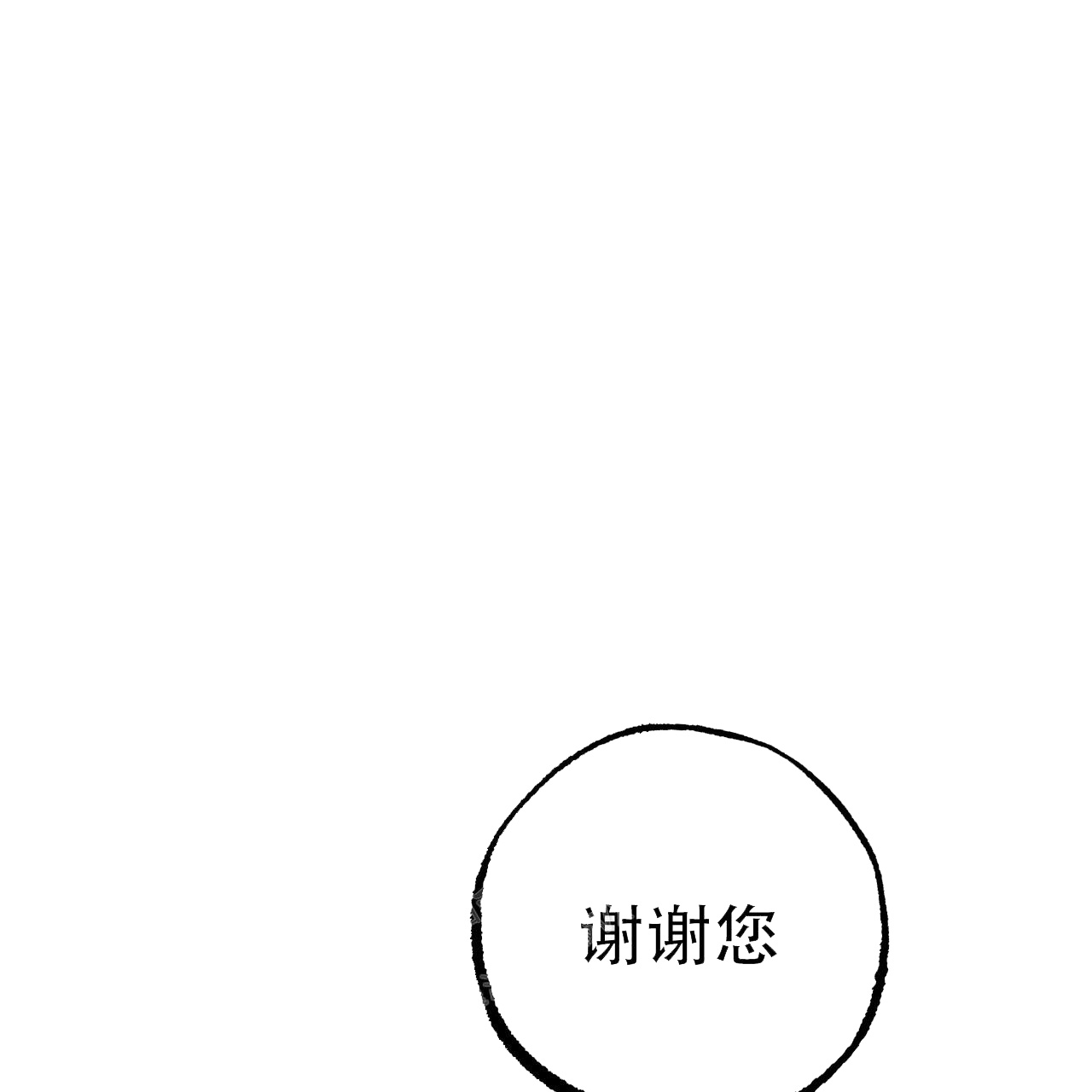 《 夏菲菲的兔子》漫画最新章节第117话免费下拉式在线观看章节第【2】张图片