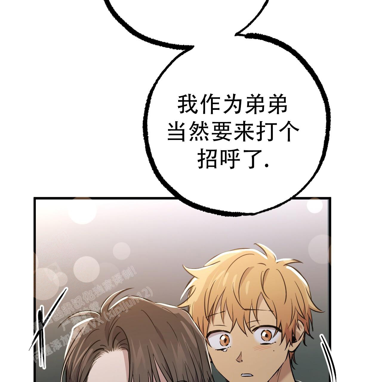 《 夏菲菲的兔子》漫画最新章节第136话免费下拉式在线观看章节第【71】张图片