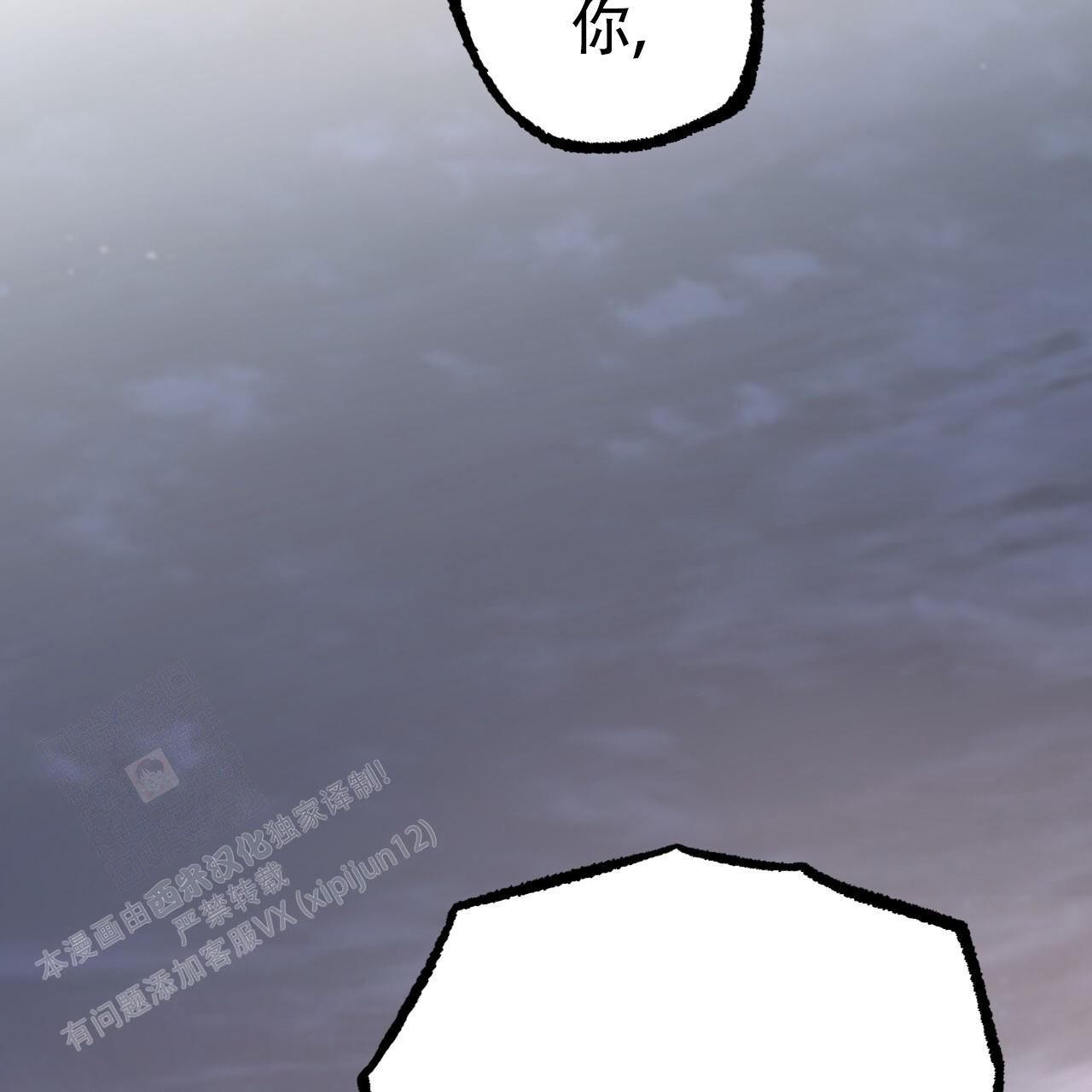 《 夏菲菲的兔子》漫画最新章节第136话免费下拉式在线观看章节第【60】张图片