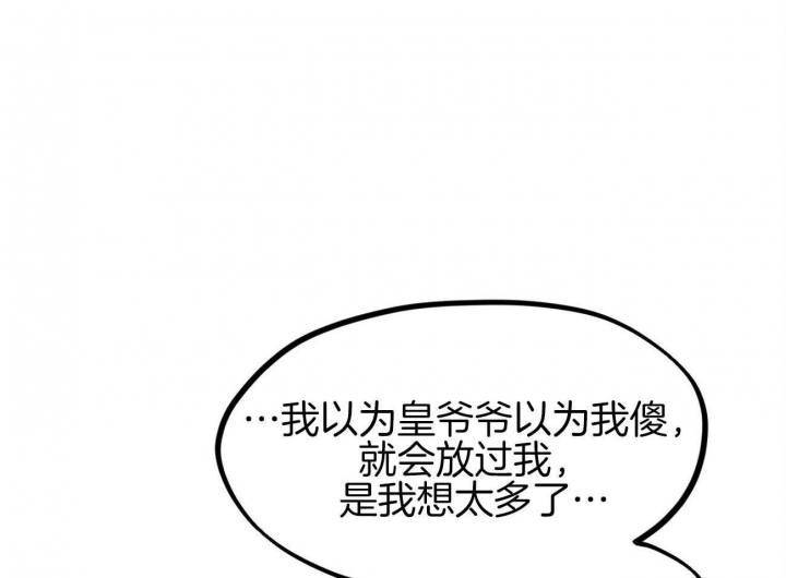 《 夏菲菲的兔子》漫画最新章节第3话免费下拉式在线观看章节第【53】张图片