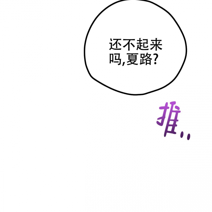 《 夏菲菲的兔子》漫画最新章节第84话免费下拉式在线观看章节第【11】张图片