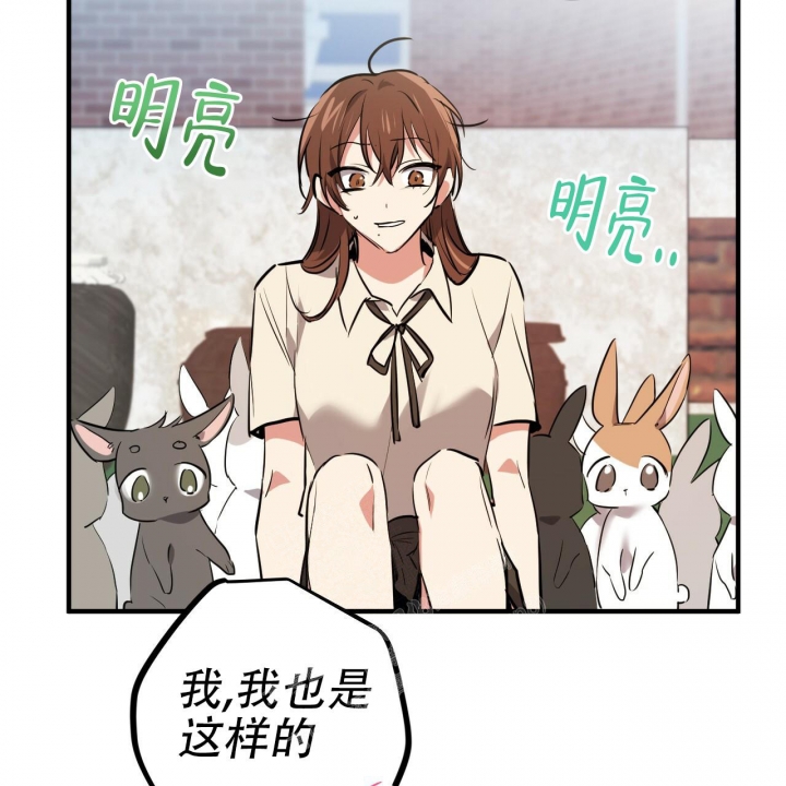 《 夏菲菲的兔子》漫画最新章节第97话免费下拉式在线观看章节第【56】张图片