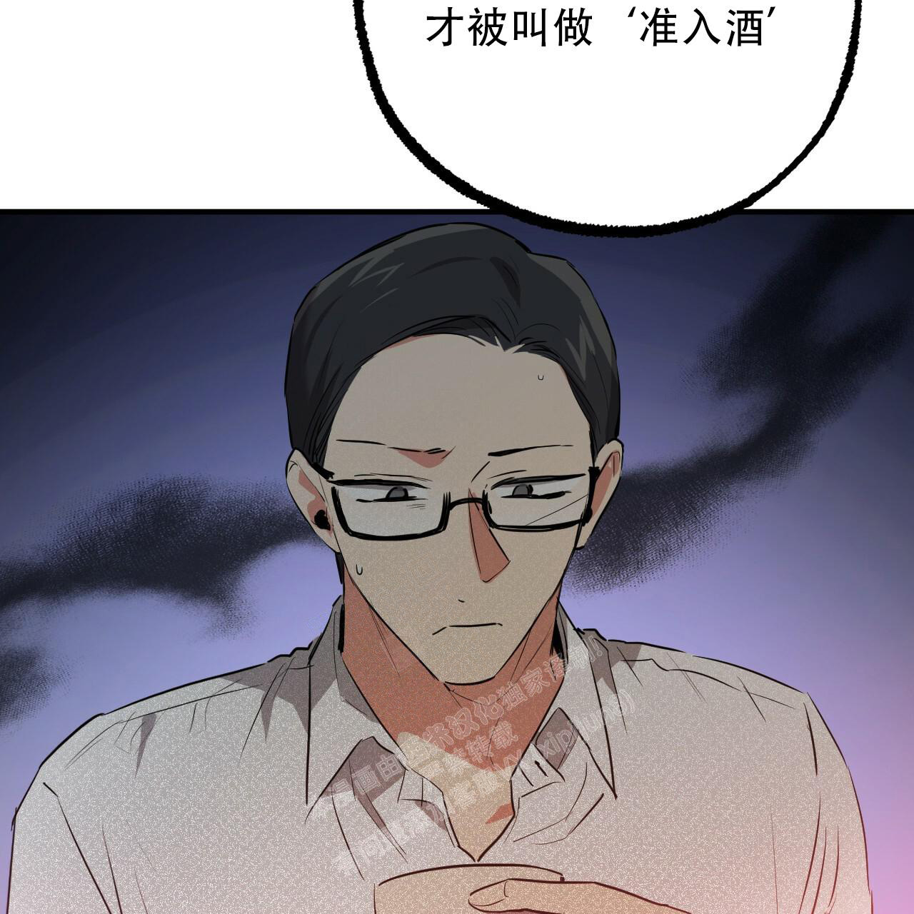 《 夏菲菲的兔子》漫画最新章节第115话免费下拉式在线观看章节第【28】张图片