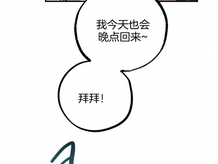 《 夏菲菲的兔子》漫画最新章节第75话免费下拉式在线观看章节第【20】张图片