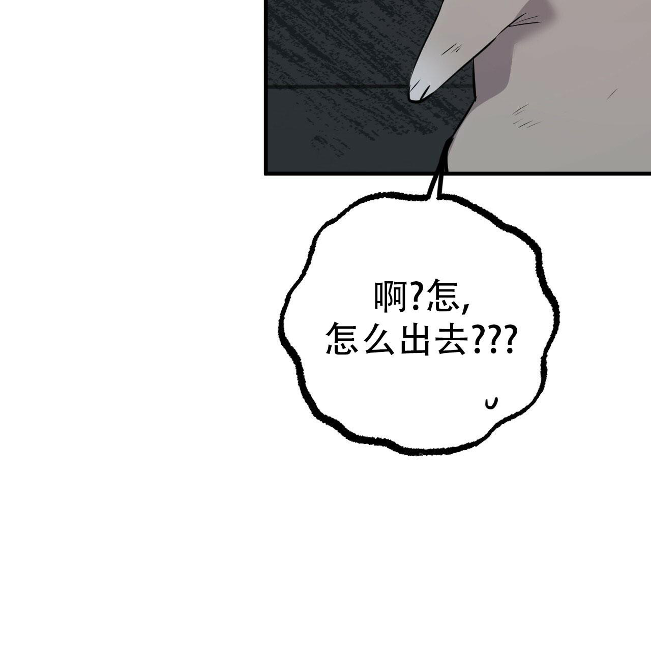 《 夏菲菲的兔子》漫画最新章节第110话免费下拉式在线观看章节第【87】张图片