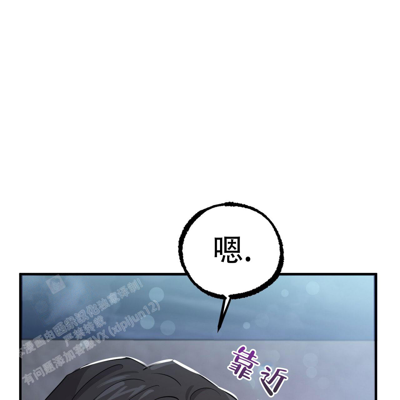 《 夏菲菲的兔子》漫画最新章节第138话免费下拉式在线观看章节第【87】张图片