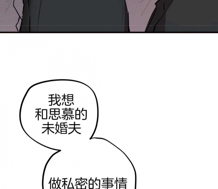 《 夏菲菲的兔子》漫画最新章节第49话免费下拉式在线观看章节第【12】张图片