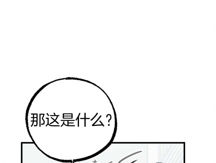 《 夏菲菲的兔子》漫画最新章节第32话免费下拉式在线观看章节第【38】张图片