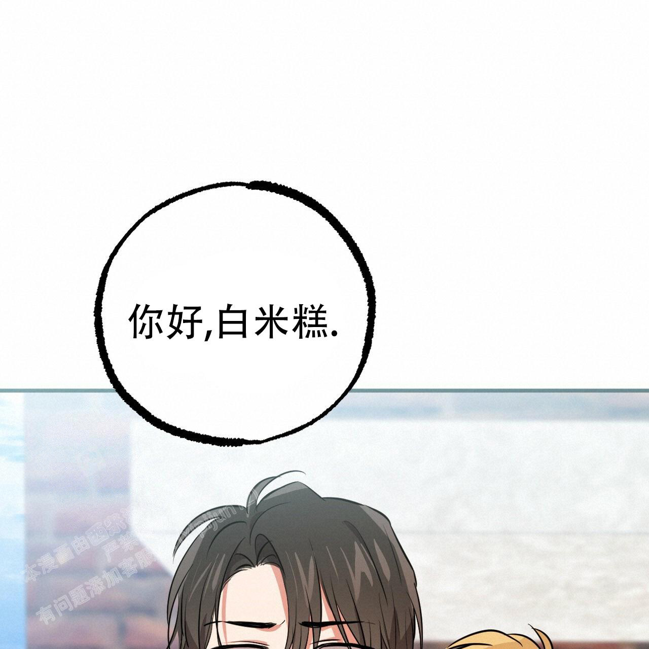 《 夏菲菲的兔子》漫画最新章节第123话免费下拉式在线观看章节第【76】张图片