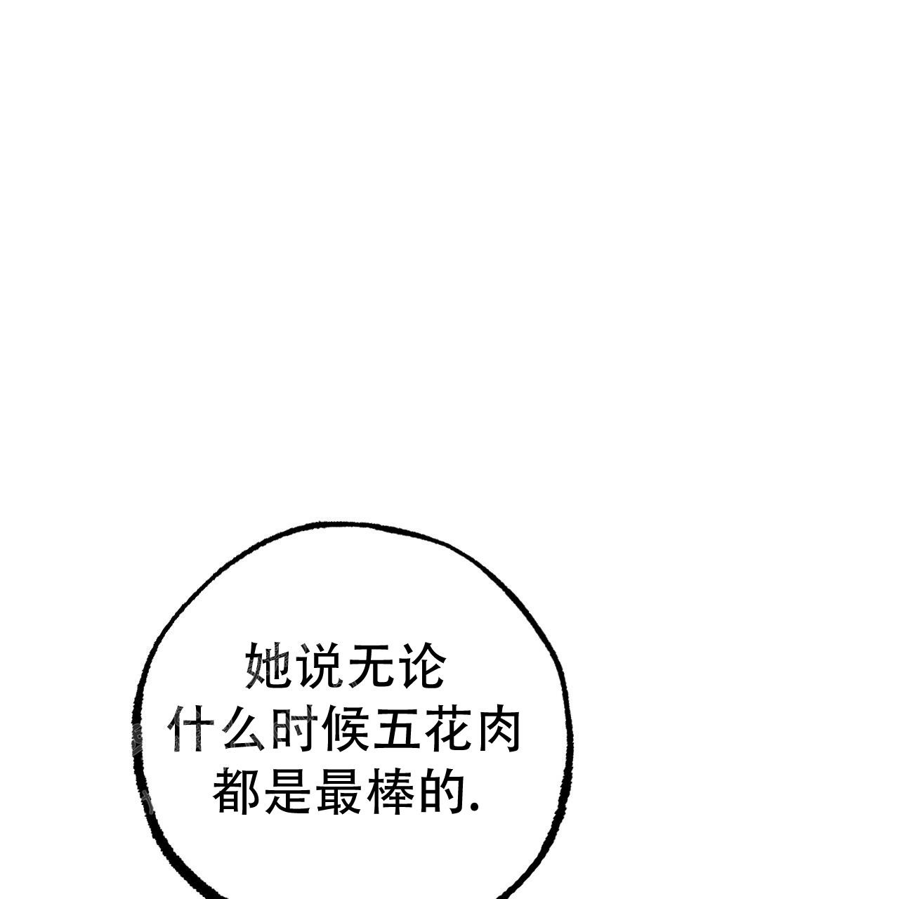 《 夏菲菲的兔子》漫画最新章节第130话免费下拉式在线观看章节第【80】张图片