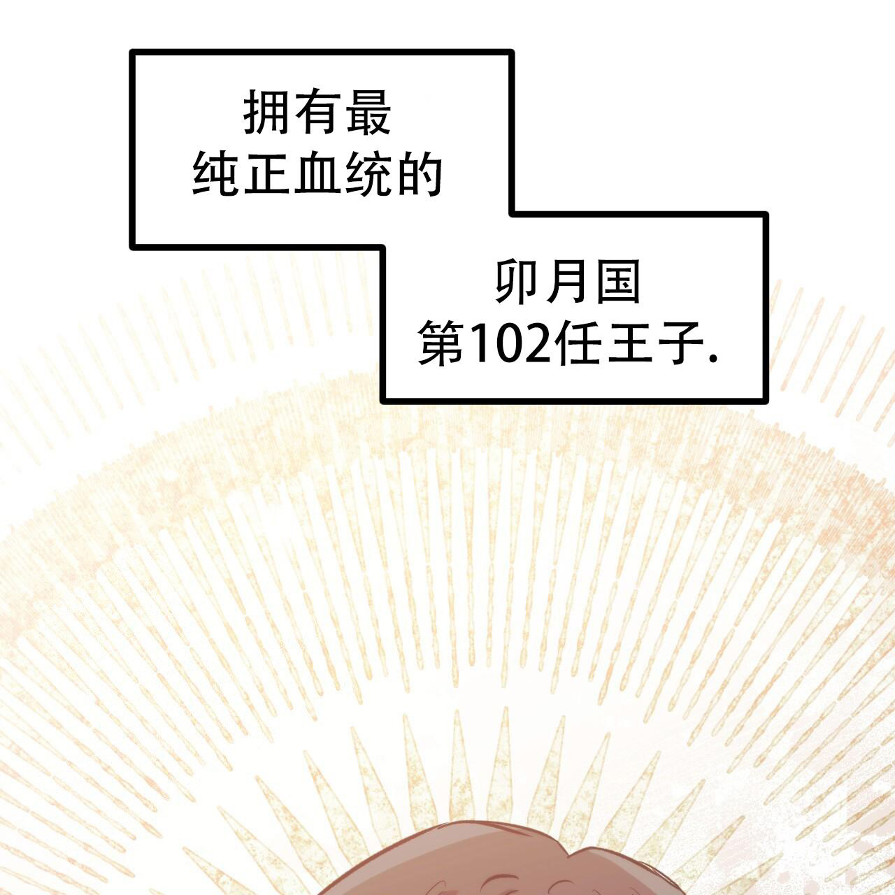 《 夏菲菲的兔子》漫画最新章节第136话免费下拉式在线观看章节第【4】张图片