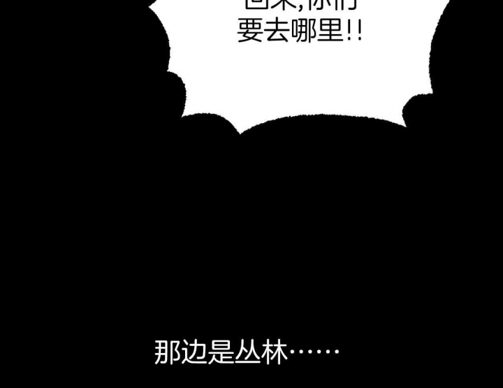 《 夏菲菲的兔子》漫画最新章节第83话免费下拉式在线观看章节第【80】张图片