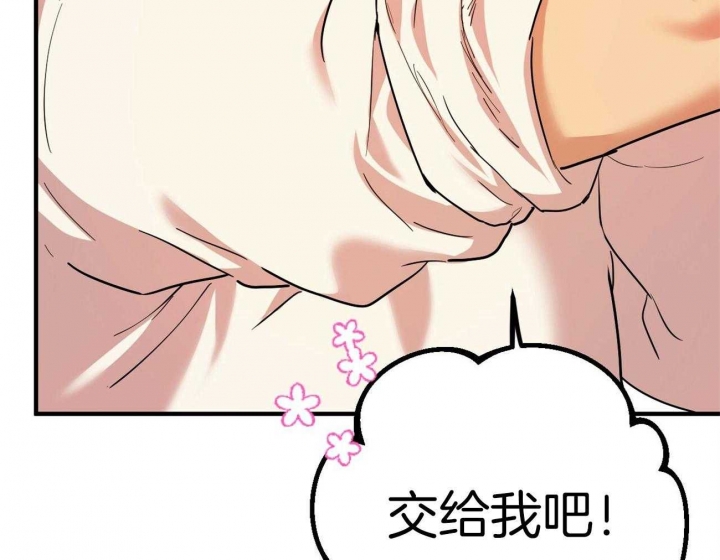 《 夏菲菲的兔子》漫画最新章节第8话免费下拉式在线观看章节第【26】张图片