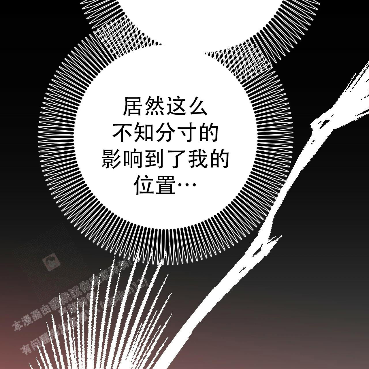 《 夏菲菲的兔子》漫画最新章节第131话免费下拉式在线观看章节第【60】张图片