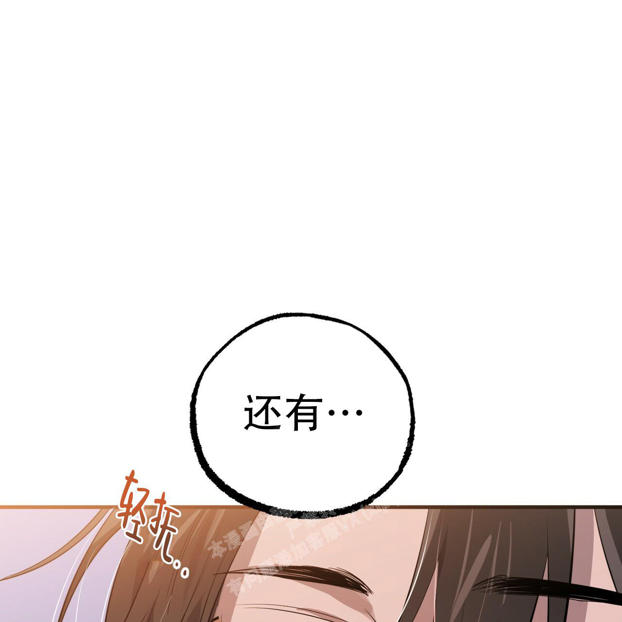 《 夏菲菲的兔子》漫画最新章节第120话免费下拉式在线观看章节第【34】张图片