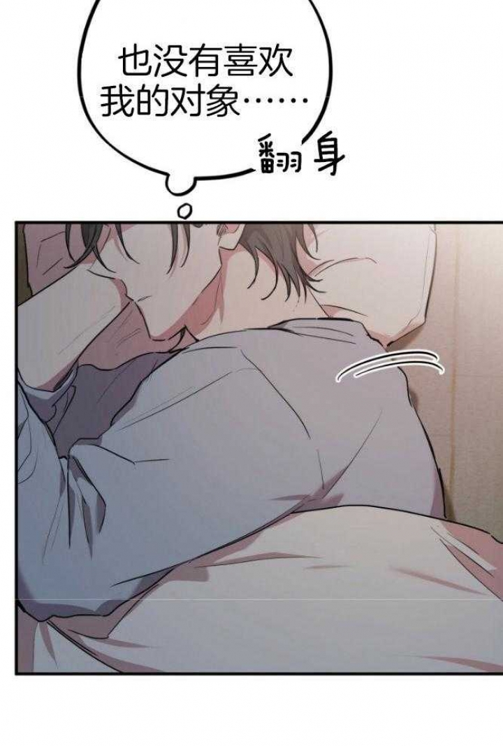 《 夏菲菲的兔子》漫画最新章节第45话免费下拉式在线观看章节第【27】张图片