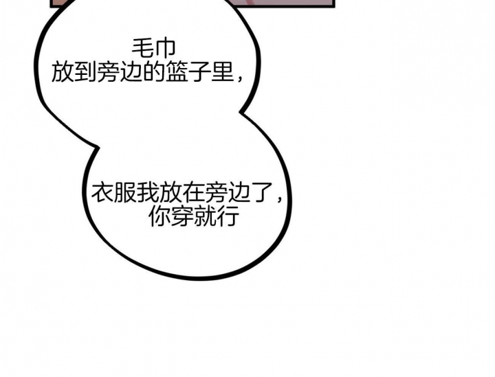 《 夏菲菲的兔子》漫画最新章节第11话免费下拉式在线观看章节第【15】张图片