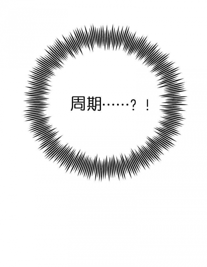 《 夏菲菲的兔子》漫画最新章节第43话免费下拉式在线观看章节第【42】张图片