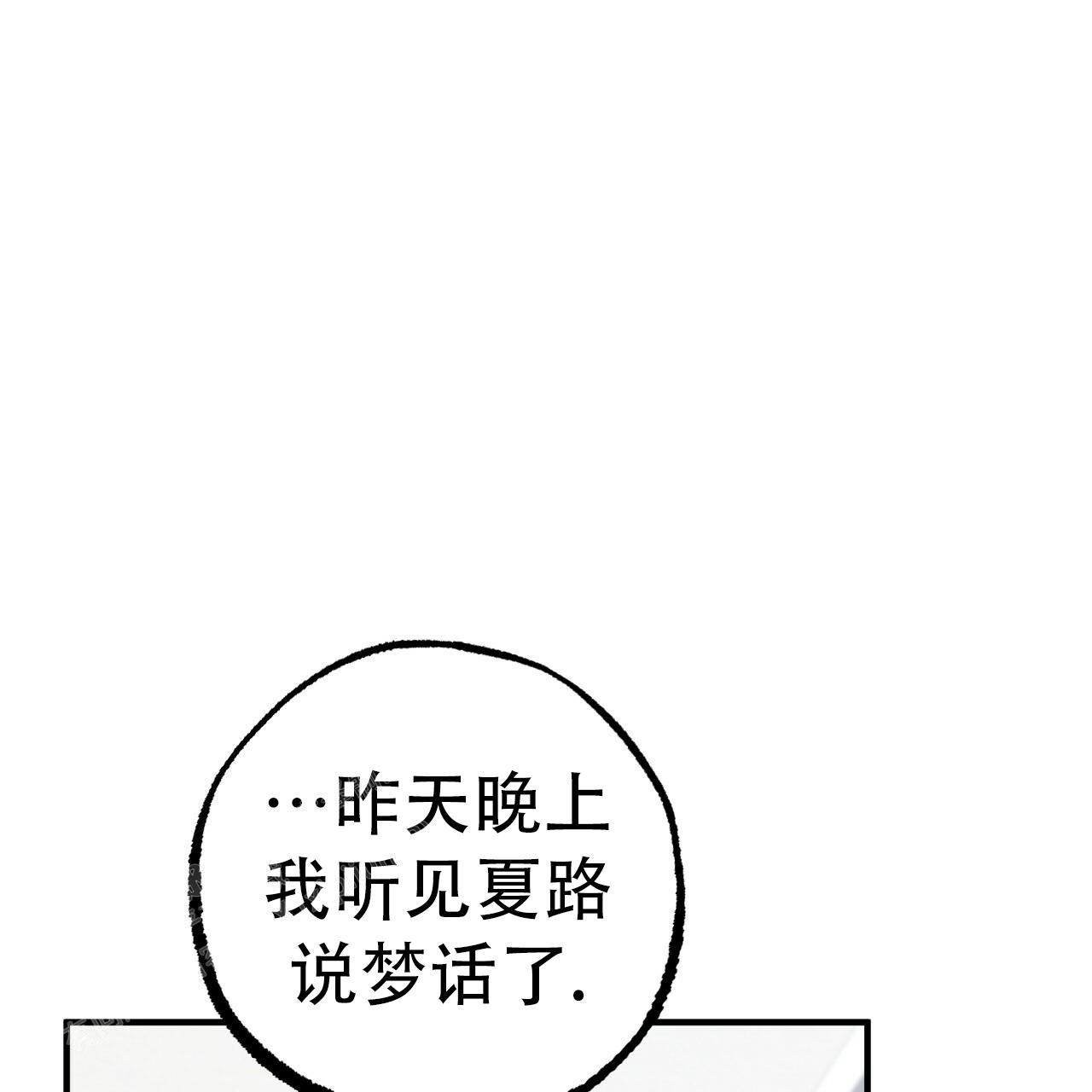 《 夏菲菲的兔子》漫画最新章节第128话免费下拉式在线观看章节第【67】张图片