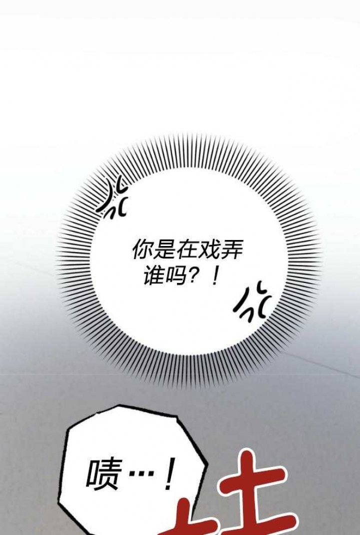 《 夏菲菲的兔子》漫画最新章节第40话免费下拉式在线观看章节第【9】张图片