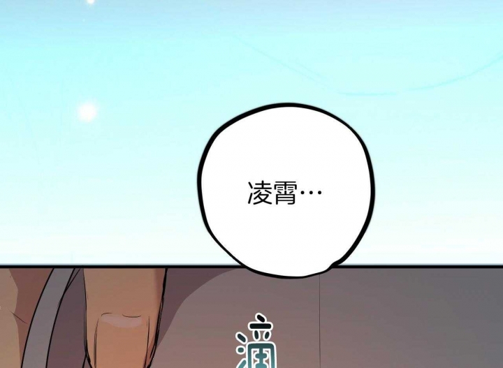 《 夏菲菲的兔子》漫画最新章节第63话免费下拉式在线观看章节第【99】张图片