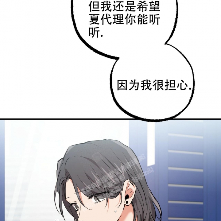 《 夏菲菲的兔子》漫画最新章节第87话免费下拉式在线观看章节第【5】张图片