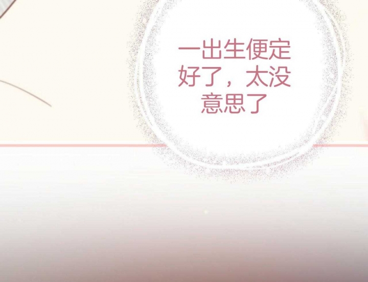 《 夏菲菲的兔子》漫画最新章节第61话免费下拉式在线观看章节第【14】张图片