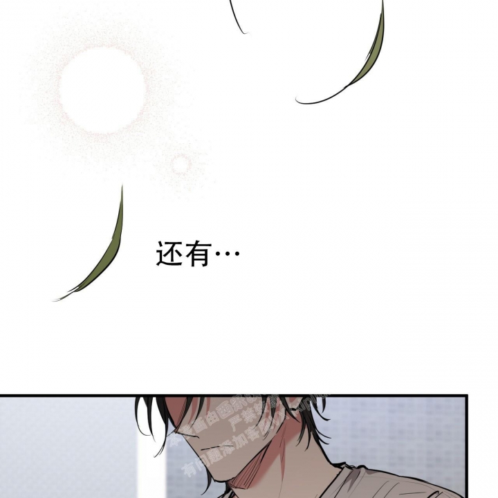 《 夏菲菲的兔子》漫画最新章节第96话免费下拉式在线观看章节第【9】张图片