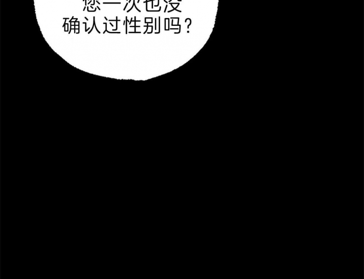 《 夏菲菲的兔子》漫画最新章节第78话免费下拉式在线观看章节第【28】张图片