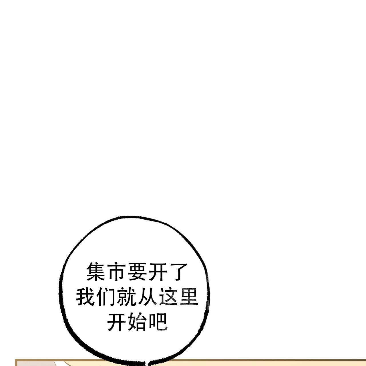 《 夏菲菲的兔子》漫画最新章节第116话免费下拉式在线观看章节第【10】张图片