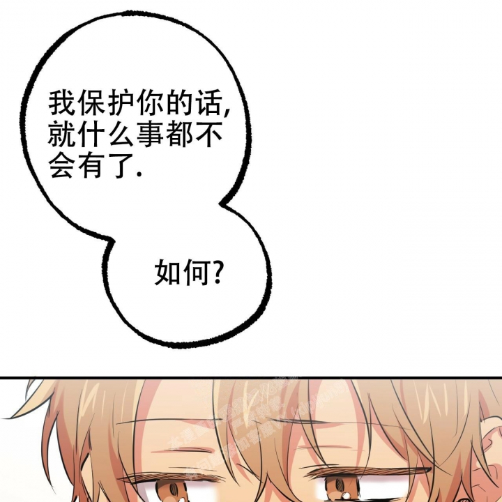 《 夏菲菲的兔子》漫画最新章节第89话免费下拉式在线观看章节第【38】张图片