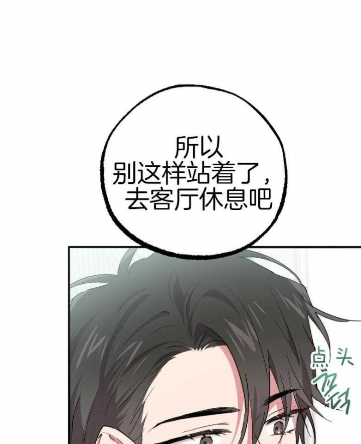 《 夏菲菲的兔子》漫画最新章节第42话免费下拉式在线观看章节第【16】张图片