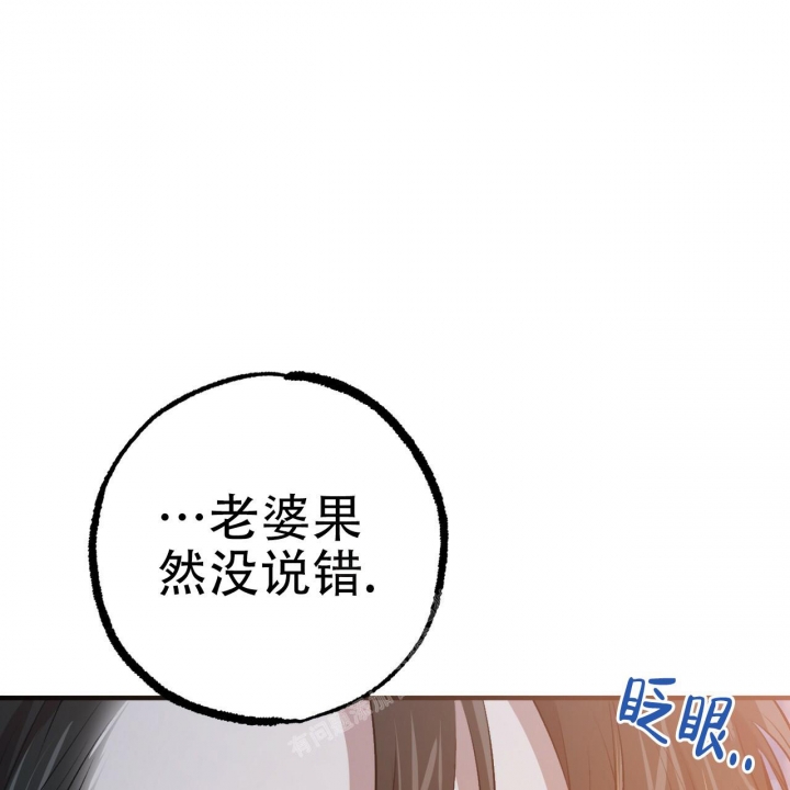 《 夏菲菲的兔子》漫画最新章节第100话免费下拉式在线观看章节第【70】张图片