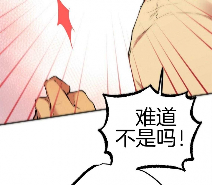 《 夏菲菲的兔子》漫画最新章节第67话免费下拉式在线观看章节第【43】张图片