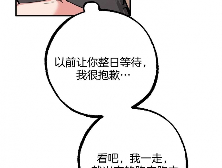 《 夏菲菲的兔子》漫画最新章节第75话免费下拉式在线观看章节第【26】张图片