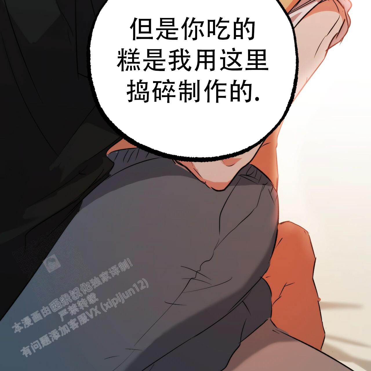 《 夏菲菲的兔子》漫画最新章节第125话免费下拉式在线观看章节第【68】张图片