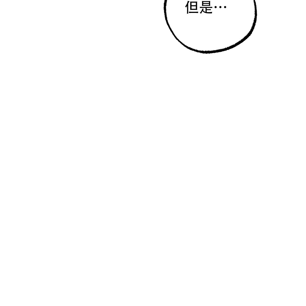 《 夏菲菲的兔子》漫画最新章节第114话免费下拉式在线观看章节第【79】张图片