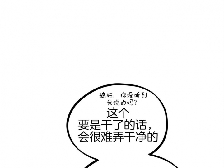 《 夏菲菲的兔子》漫画最新章节第9话免费下拉式在线观看章节第【66】张图片