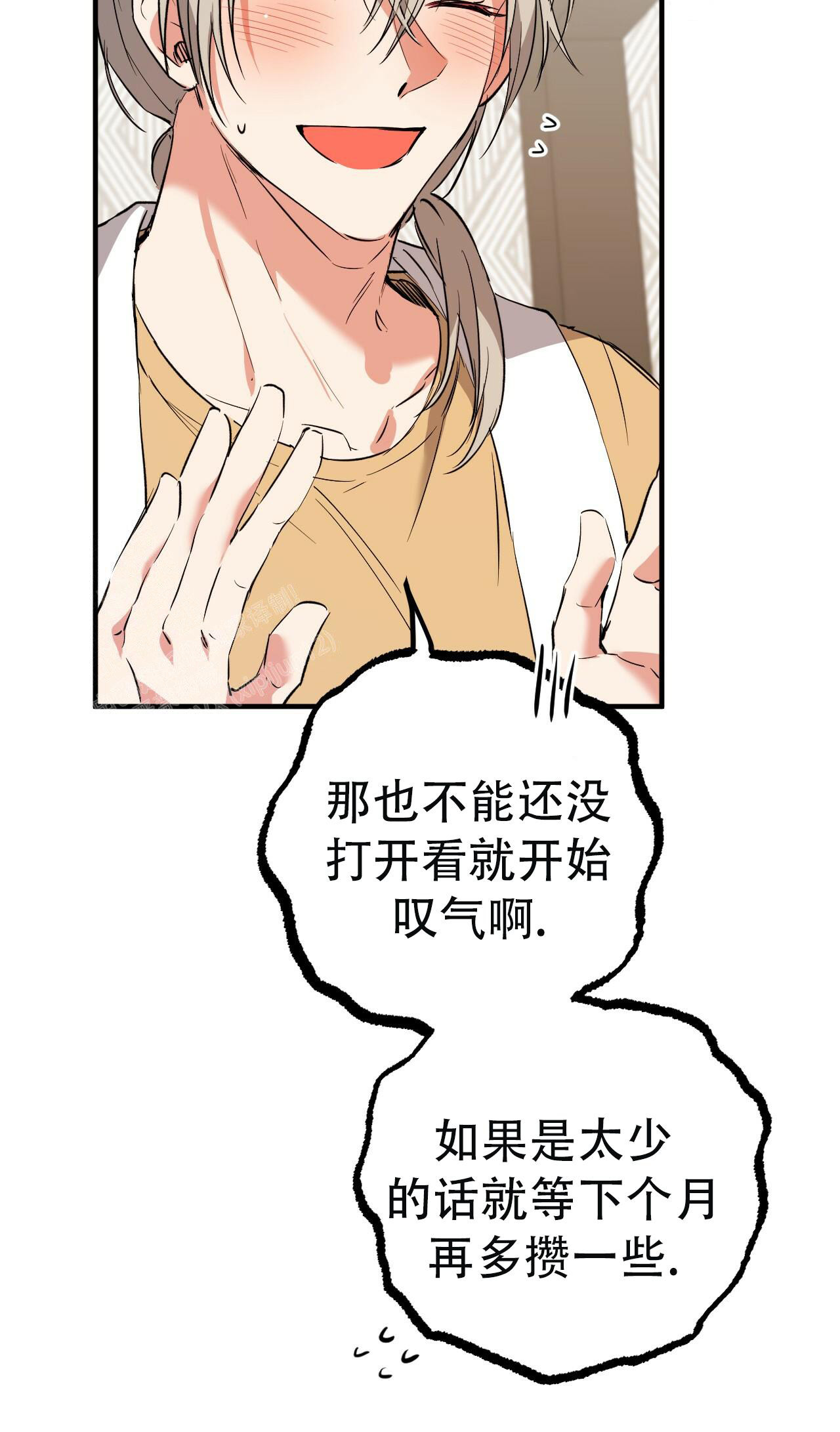 《 夏菲菲的兔子》漫画最新章节第128话免费下拉式在线观看章节第【49】张图片