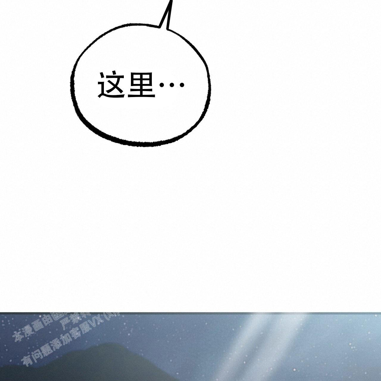 《 夏菲菲的兔子》漫画最新章节第141话免费下拉式在线观看章节第【74】张图片