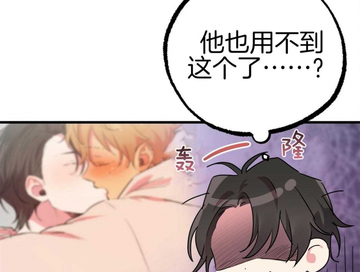 《 夏菲菲的兔子》漫画最新章节第32话免费下拉式在线观看章节第【46】张图片