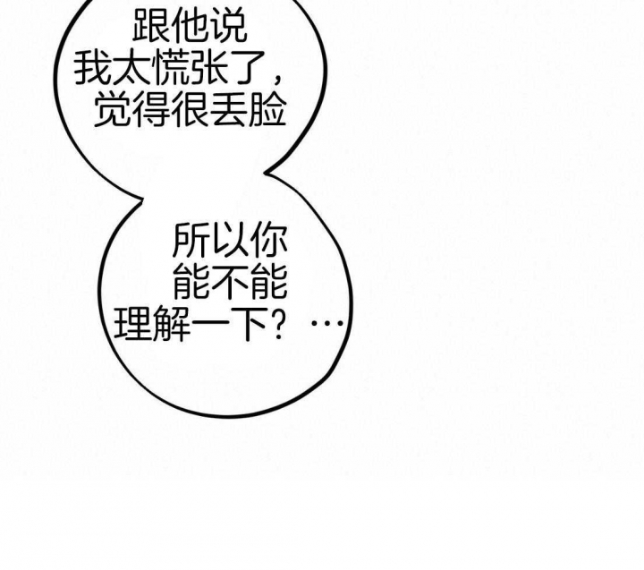 《 夏菲菲的兔子》漫画最新章节第48话免费下拉式在线观看章节第【62】张图片