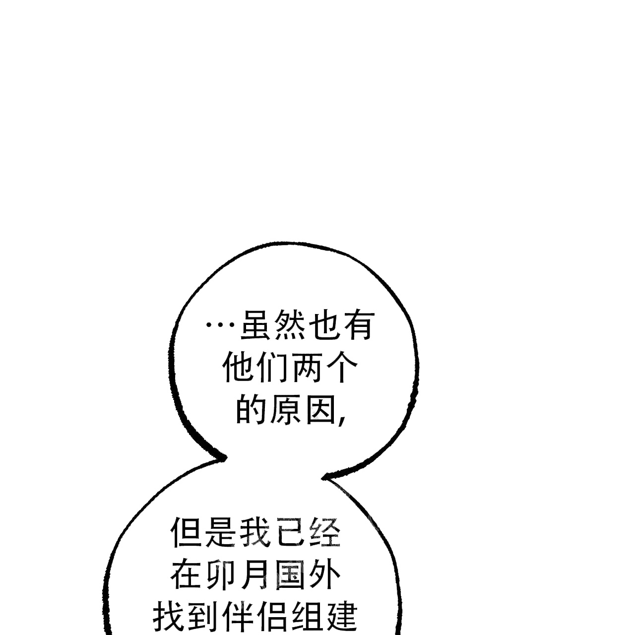 《 夏菲菲的兔子》漫画最新章节第117话免费下拉式在线观看章节第【7】张图片