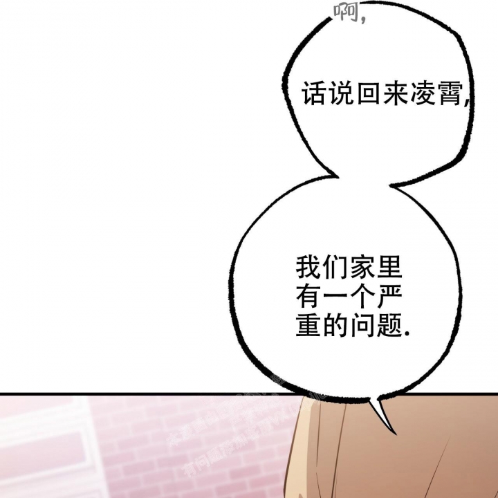 《 夏菲菲的兔子》漫画最新章节第93话免费下拉式在线观看章节第【5】张图片