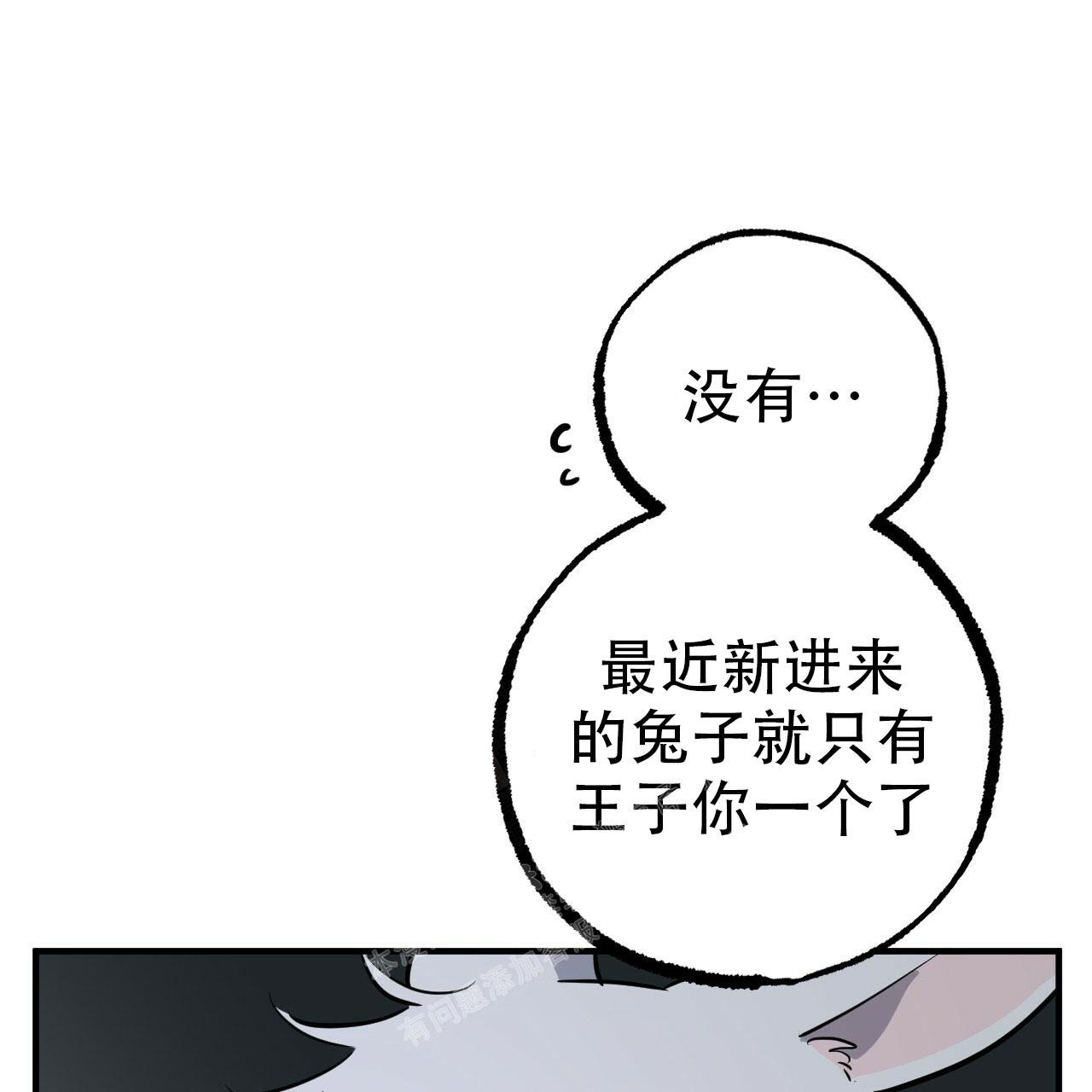 《 夏菲菲的兔子》漫画最新章节第110话免费下拉式在线观看章节第【26】张图片