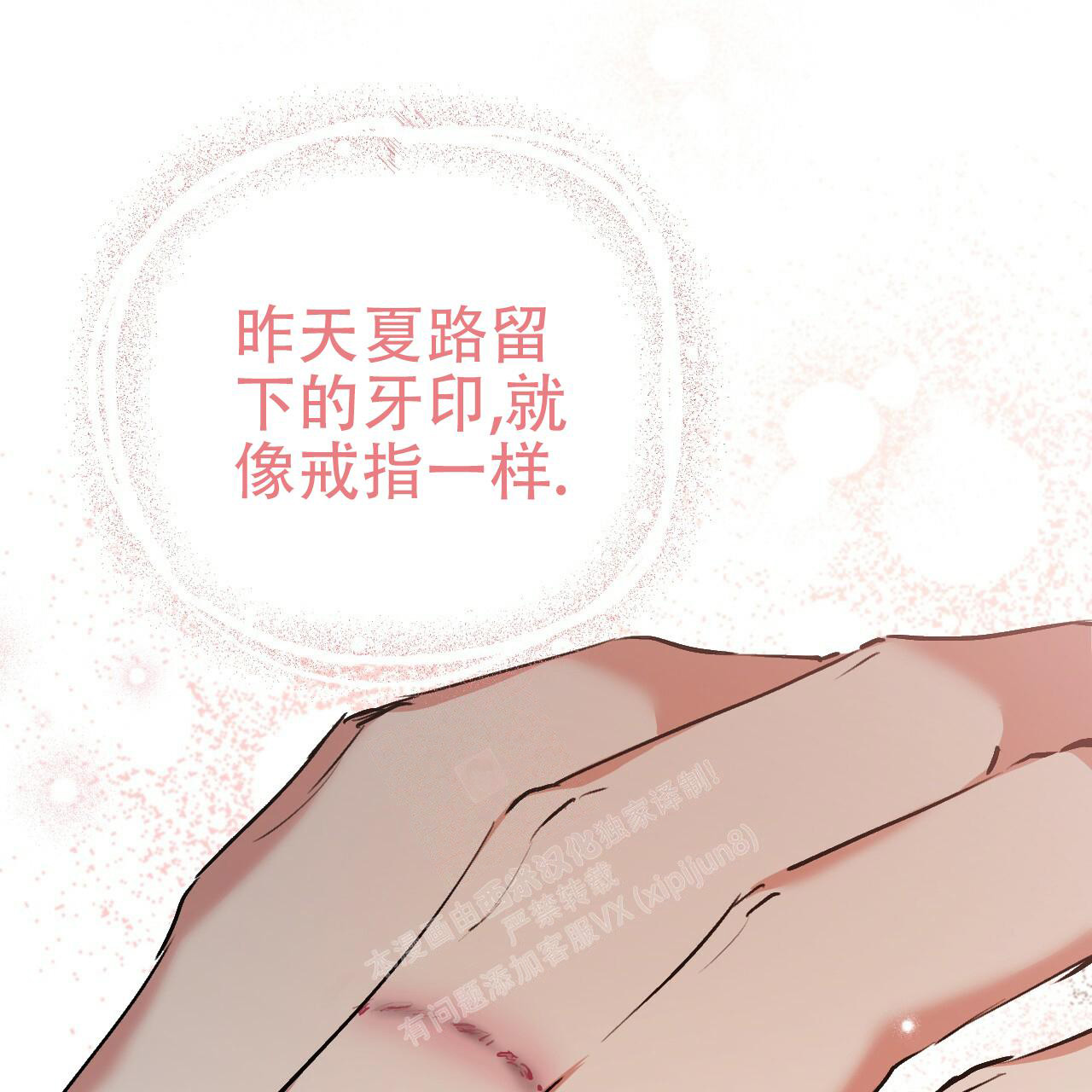 《 夏菲菲的兔子》漫画最新章节第106话免费下拉式在线观看章节第【14】张图片