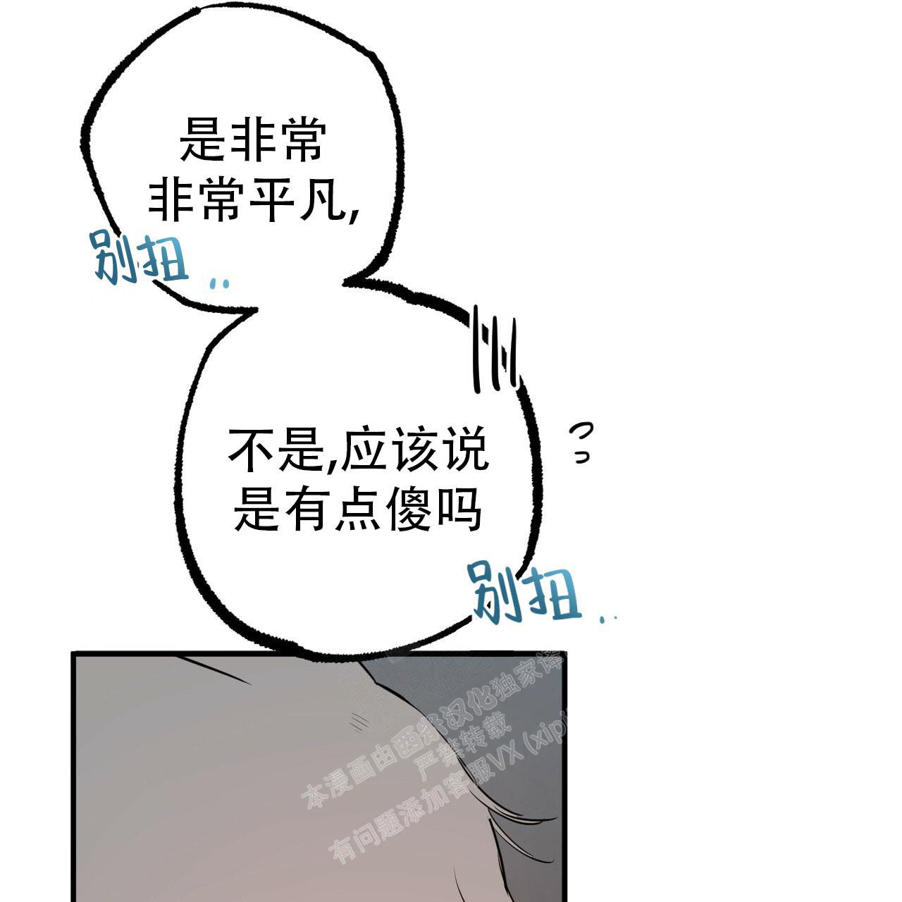 《 夏菲菲的兔子》漫画最新章节第111话免费下拉式在线观看章节第【28】张图片