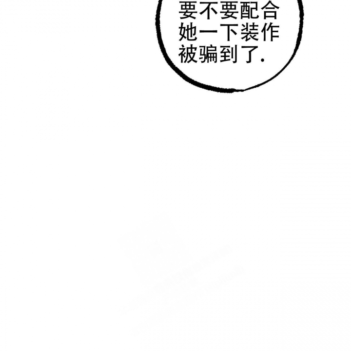 《 夏菲菲的兔子》漫画最新章节第97话免费下拉式在线观看章节第【32】张图片